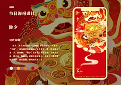 节日系列插画｜除夕｜元宵节｜春节_Echo亦凡__插画师作品_涂鸦王国gracg.com