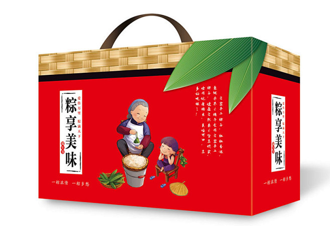 美味粽子包装箱子设计PSD源文件