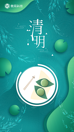 米小莫采集到(W)banner海报/闪屏/运营活动
