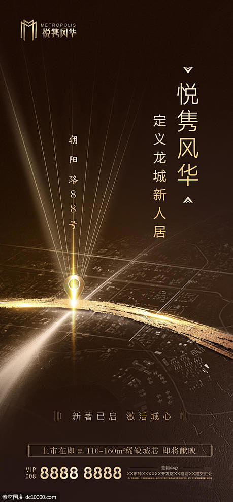 源文件下载 地产土拍地图海报 海报 房地...