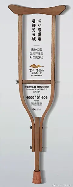 房地产创意广告文案海报 ​
