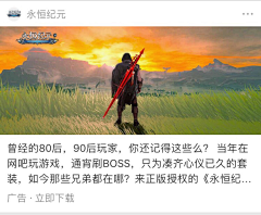 ____噫采集到游戏-推广广告截图