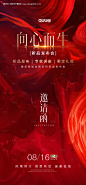 源文件下载【医美邀请函红金海报】编号：68160028214075690
