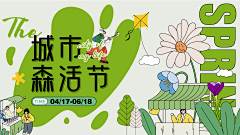 哒哒挞采集到banner