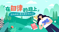 就只吃一口采集到研学BANNER 