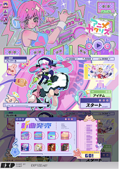 Gloria采集到Y2K