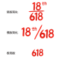 2021京东618logo简化版年中大促18th周年庆标志透明底png透明图ICON透明底png素材透明logo图标免抠png设计元素高清标志矢量源文件字体设计_@宇飞视觉