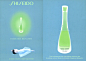 SHISEIDO Relaxing Fragrance 1997-2001 法国（正面反面卡片 12,5 x 17,5 厘米，带有 liquatouch 香味贴纸）'Fragrance Relaxante -Un senteur - Un récomfort - Un moment exquis de sérénité - Tirez la languette'