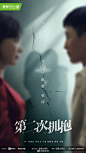 第二次拥抱 (2022)
