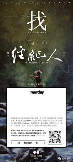 夏天XIA-采集到广告公司创意海报