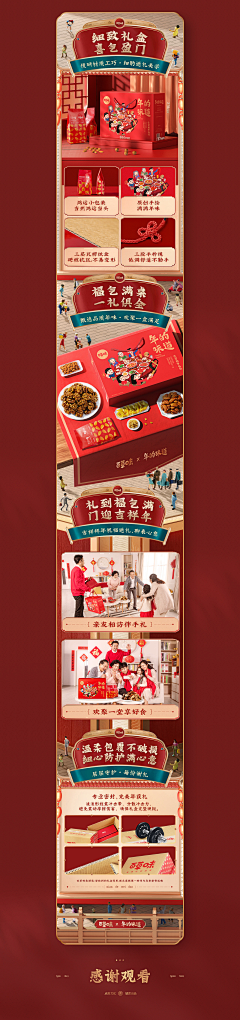 靑骎采集到『国风详情页』