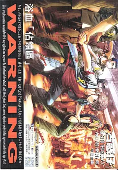 古惑仔漫画_第1769回,浴血【占领区】_在线漫画阅读_动漫屋
