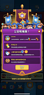 Rush Royale-游戏截图-GAMEUI.NET-游戏UI/UX学习、交流、分享平台