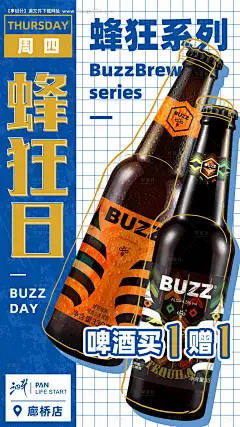 蓝色酒品促销会员日海报--享设计