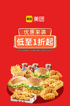 满目星辰♥采集到美团