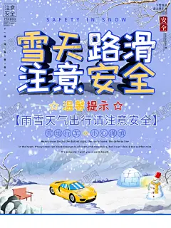 交通安全 【酷图网】交通安全,交通海报,文明出行,交通安全海报,公安宣传,交警宣传,道路安全,交通安全漫画,教育挂图,交通知识,交通违章,文明交通,文明秩序,学生交通安全,交通安全展板,交通安全常识,交通安全卡通,交通安全知识,交通安全教育,交通安全宣传,交通安全插画,交通安全图解,交通安全标语