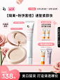 Za姬芮新品定妆粉饼美白防晒隔离底妆组合油皮干皮补妆素颜妆正品-tmall.com天猫