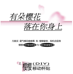 SEIMEI123采集到标题排版