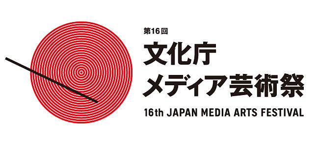 16 japan mediaarts l...