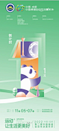 第二届中国绿道运动生活嘉年华 - 小红书