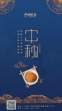 中秋节简约祝福贺卡祝福企业宣传