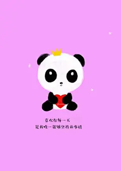 #卡通# #熊猫# #手绘# #心情# #头像# #壁纸# #苹果# 