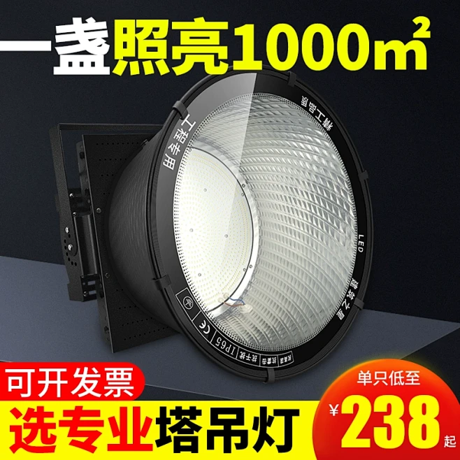 led塔吊灯2000W工地照明1000瓦...