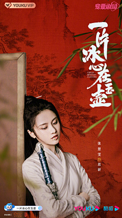 SHILY丶采集到网剧海报