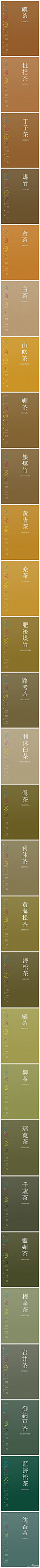 分享一组日本设计师必备设计艺术配色集，超级棒而且相当全面，清楚的标注了RGB色值，完整版，自己收藏~转