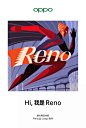 【OPPO宣布全新子品牌Reno logo】
OPPO换新logo了！为何这些知名品牌纷纷更换自家Logo呢?