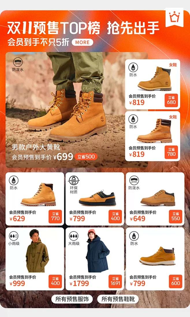 timberland官方旗舰店-花瓣网