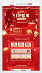 红色五一放假劳动节51狂欢周首页店铺装修模板
https://weili.ooopic.com/weili_23767506.html