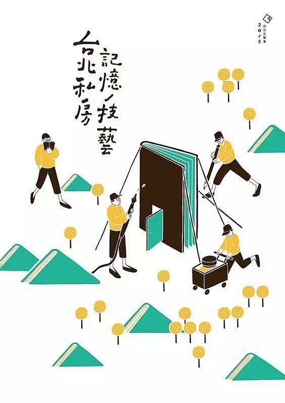 【design】日式海报设计@日本流行每...