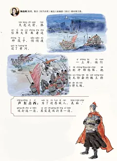 水墨三十六计之声东击西 - 小红书