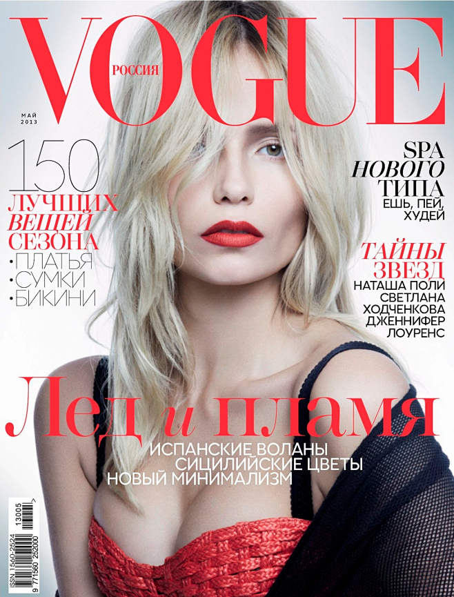 Publication: Vogue R...