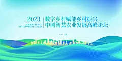 乡村发展展板-志设网-zs9.com