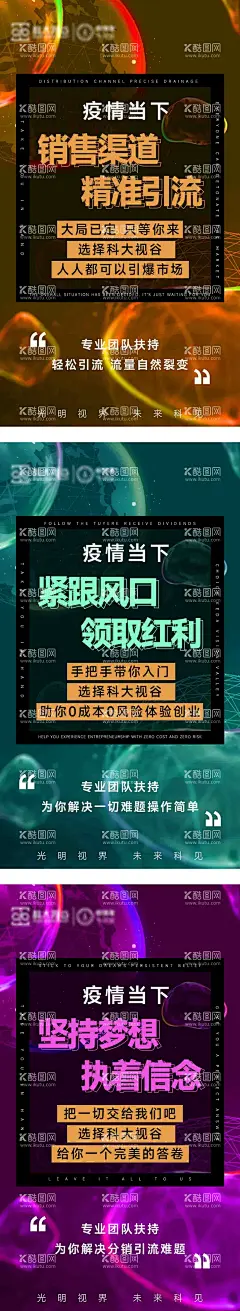 微商护眼产品招商宣传造势海报  - 源文件下载【酷图网】海报,微商,护眼,产品,招商,宣传,造势,系列,