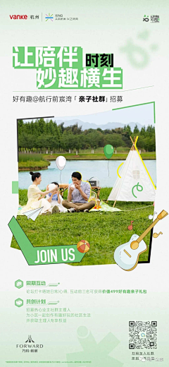周富贵哈哈采集到海报