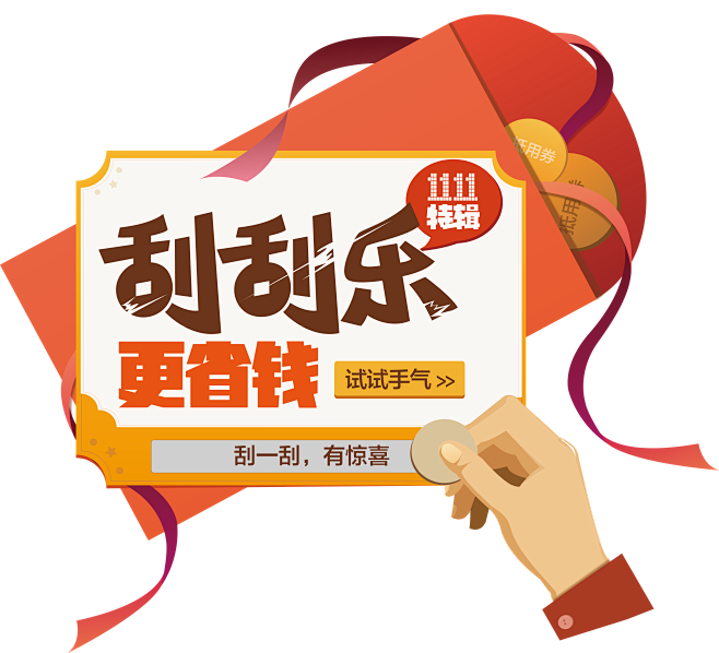PNG标签 图标 优惠券 免扣元素 图标...