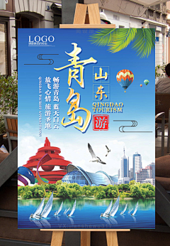 简设123采集到旅游海报