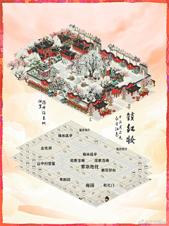 龍柱采集到场景-江南百景图