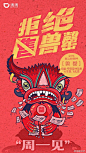 冬天已近末尾，春运还会远吗？什么！春运倒计时10天，马上就进入个位倒数了，你的票还没搞定？路遇“兽（售）磬”别怕怕，猴年救兵来救驾，#全民打售罄# 滴滴有妙招，周一给你好看！#2016春运#