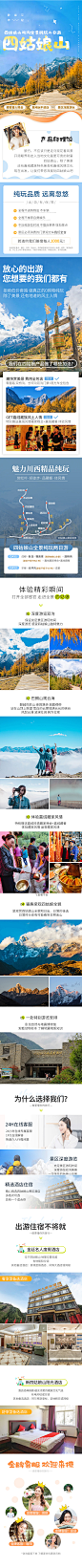 四姑娘山