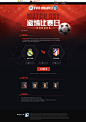 FIFA比赛日活动- FIFA Online 3足球在线官方网站 - 腾讯游戏 #网页设计# #活动页面#