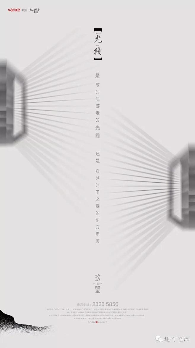 万科玖望3