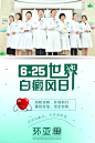 医疗-医疗微信图_熊传艳_【68Design】