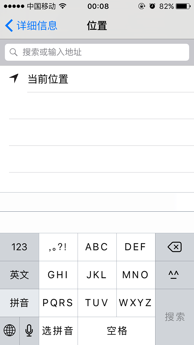 搜索