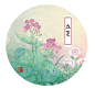 【涂鸦王国】 【二十四节气】 【立夏】 绘画：樂兮
