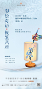【源文件下载】 海报 房地产 彩绘 灯语 艺术 DIY 活动 325021