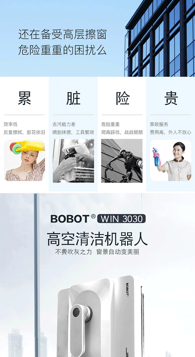 美国BOBOT 全自动擦窗机器人家用智能...